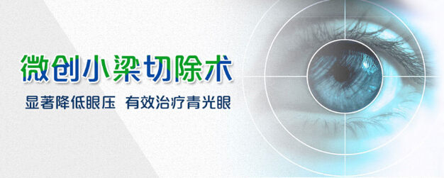 眼壓高的癥狀？ 眼壓高的方法？