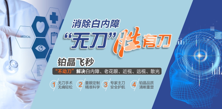 白內(nèi)障術(shù)后視力不理想，選對(duì)人工晶體是關(guān)鍵！