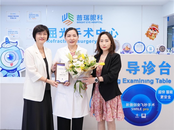蔡司專家團參訪普瑞眼科，共探屈光手術(shù)新高度